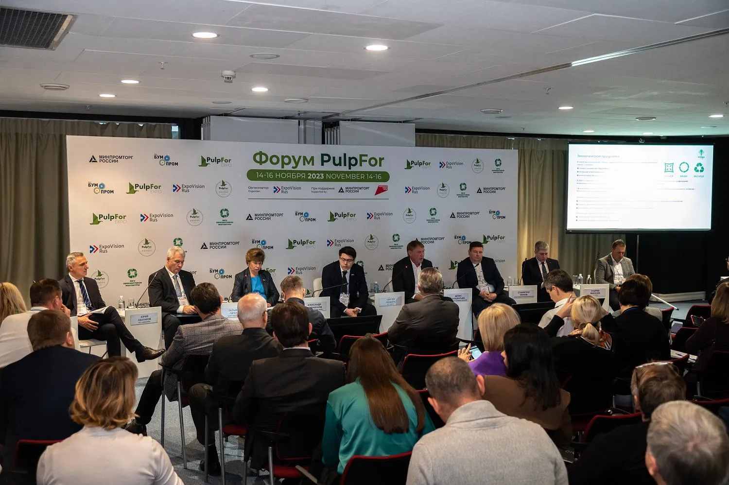 PulpForExpo — Международная выставка оборудования и технологий для ЦБП