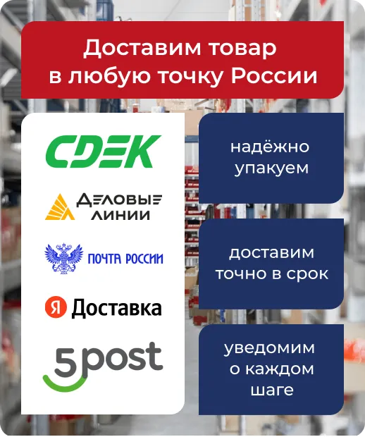 Службы доставки