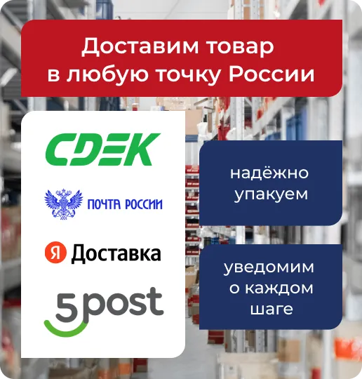 Службы доставки