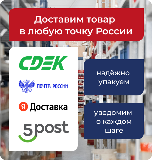 Службы доставки